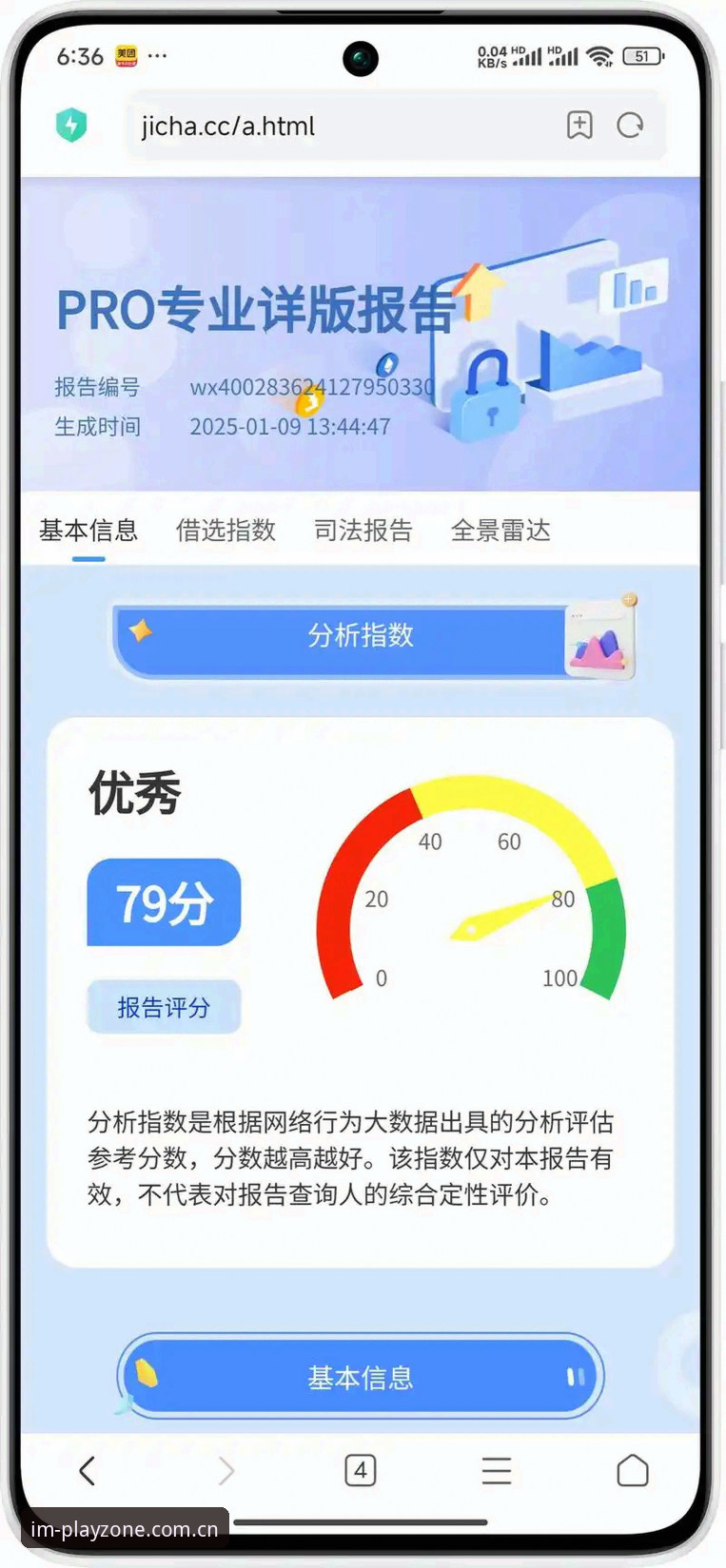 im电竞赔率查询安全吗 im电竞赔率查询安全吗?从数据安全到平台资质的多维度深析