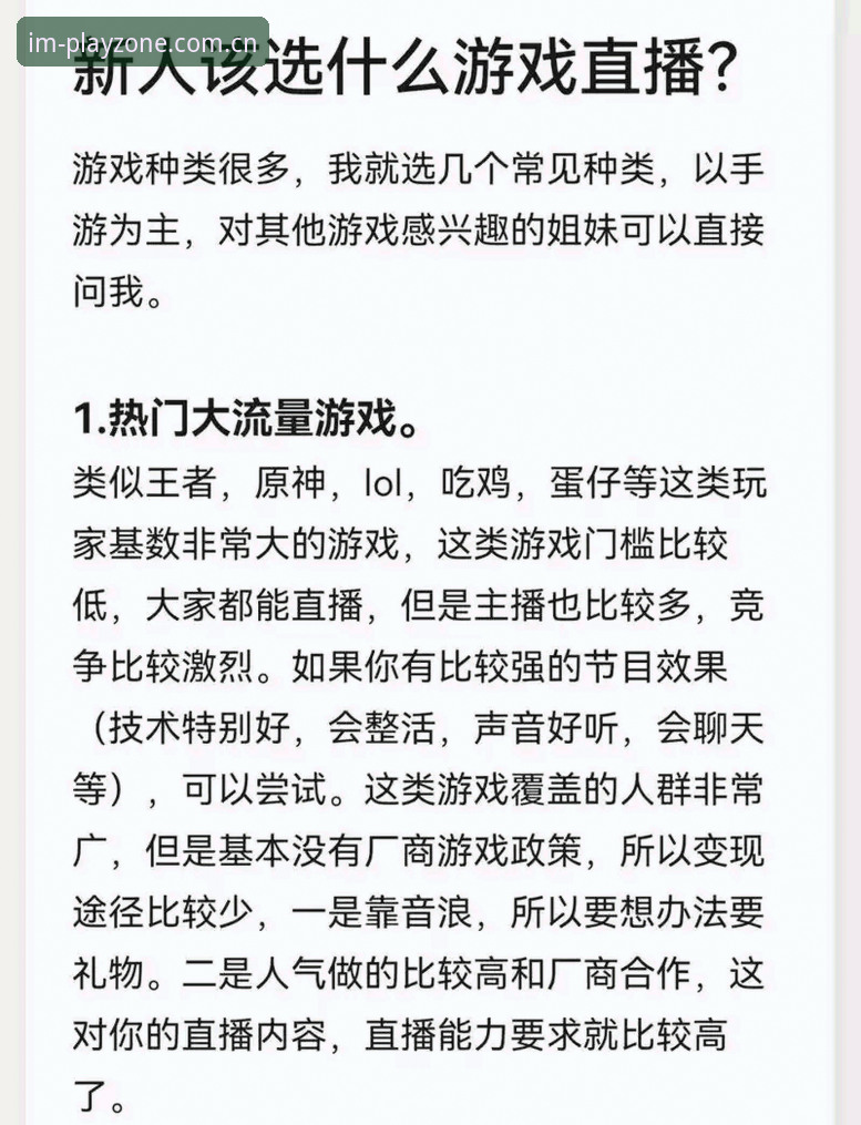 玩转im电竞平台的实用技巧：从正版下载到实时比分全攻略